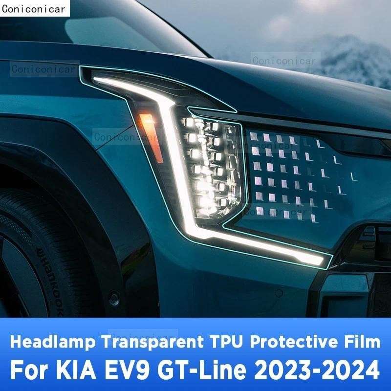 สําหรับ KIA EV9 GT Line 2023 2024 ไฟหน้ารถภายนอก Anti-scratch โคมไฟด้านหน้าโปร่งใส TPU ป้องกันฟิล์มอ