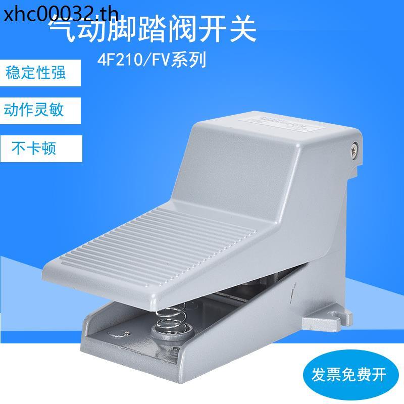 กระบอก 4F210 Pneumatic G เหยียบวาล์ว 08L สวิทช์ FV เหยียบ 320 เหยียบ 420 วาล์วควบคุม ST402