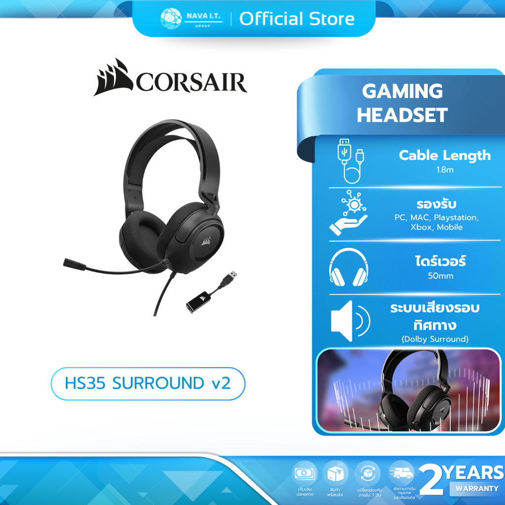 (มีส่งด่วน)CORSAIR หูฟัง GAMING HEADSET HS35 SURROUND V2 MULTIPLATFORM : CA-9011386-AP รับประกัน 2 ป