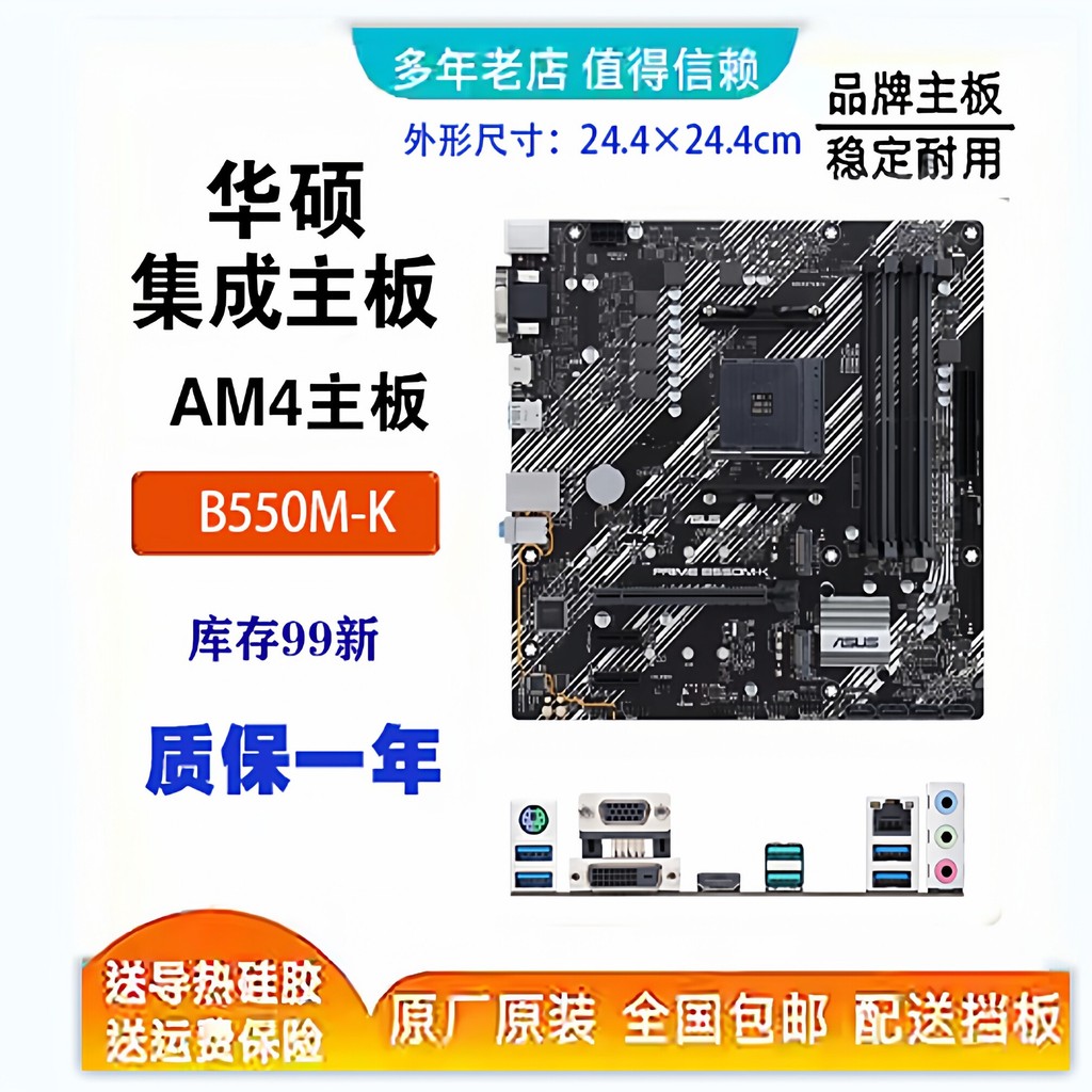 Asus/Asus PRIME B550M-K B550M เมนบอร์ดรองรับ 5600 5500 3500 รับประกันหนึ่งปี