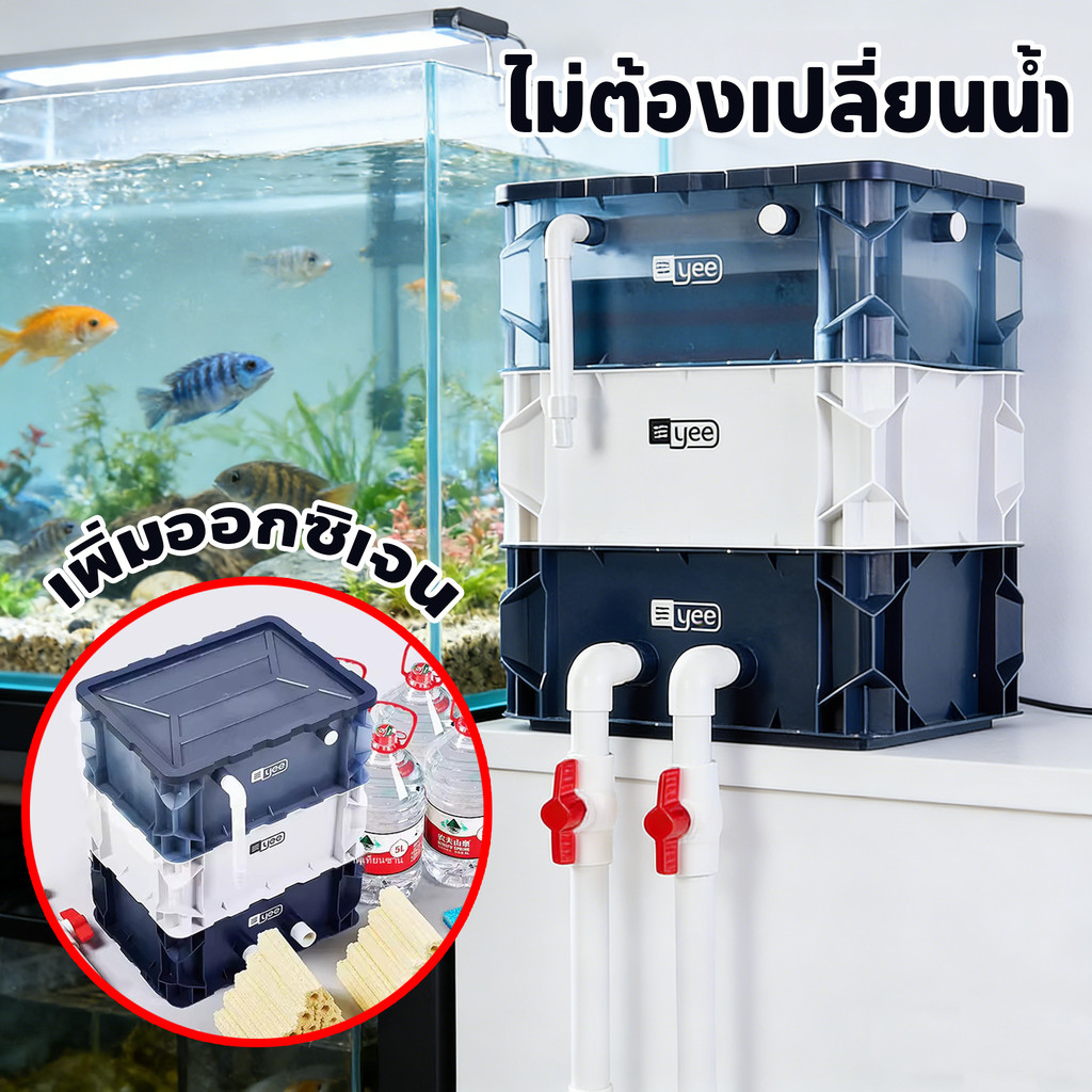 CODกล่องกรองน้ำตู้ปลา ระบบกรองหมุนเวียน2/3ชั้น เพิ่มออกซิเจน รุ่นปรับปรุง มีหลายขนาด ปกป้องสุขภาพปลา