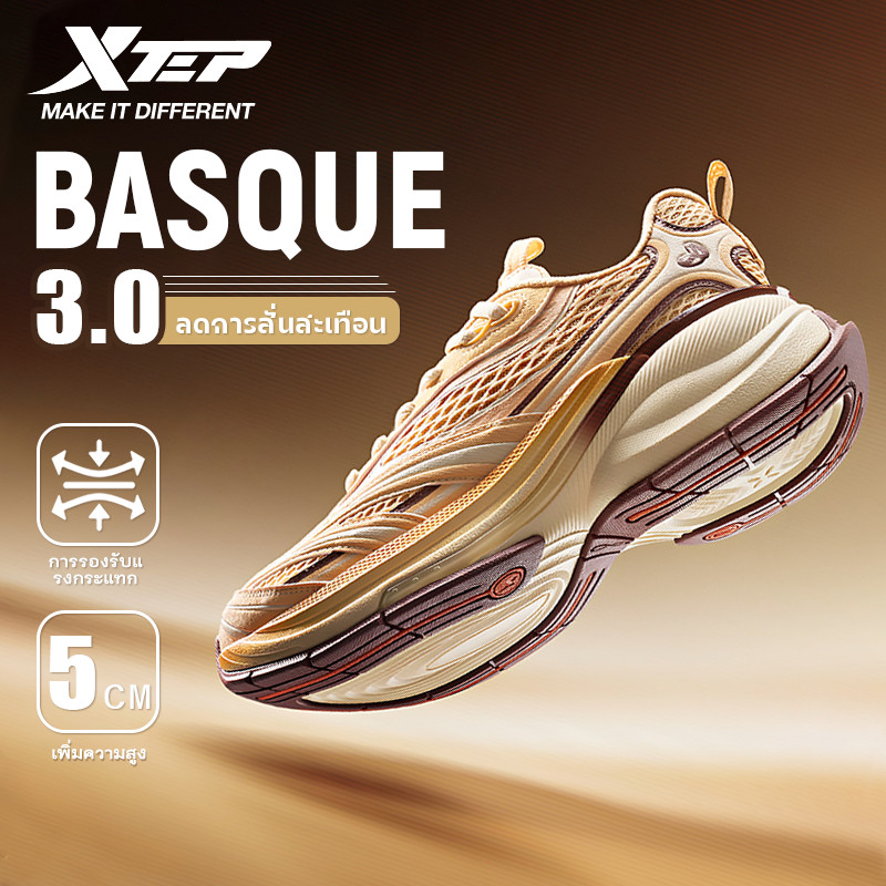 XTEP Basque 3.0  รองเท้าส้นสูง 5cm นุ่มสบาย ซัพพอร์ตเท้า ไม่เหนื่อยเท้า