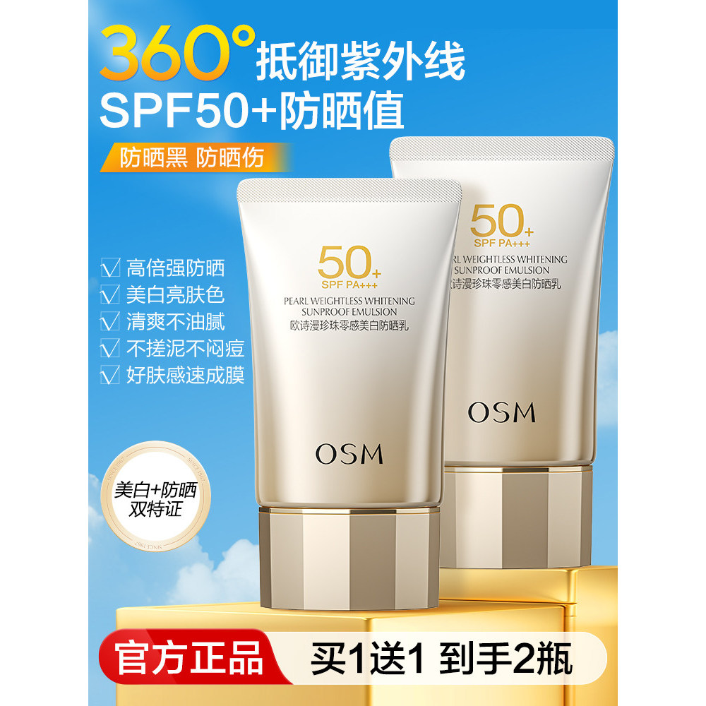 [แนะนํา] Oushiman ครีมไวท์เทนนิ่ง Anti-50 Times คอนซีลเลอร์ 3 in 1 ของแท้ Flagship Store ของแท้ WNCF