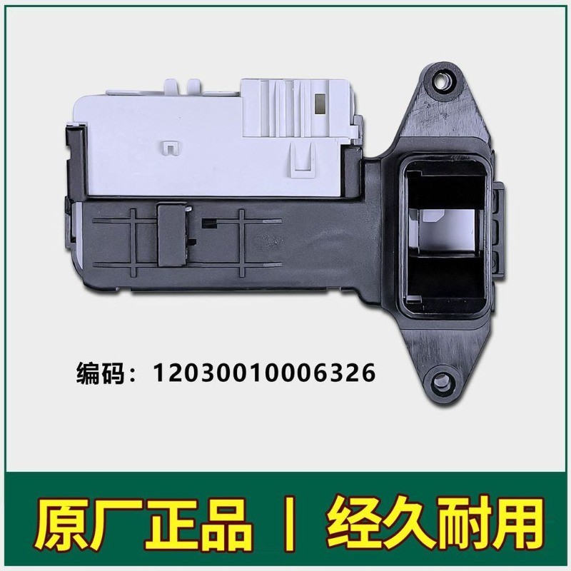 Electrolux Drum Washer Door Lock Switch T85 1E4 120300 10006326 Part