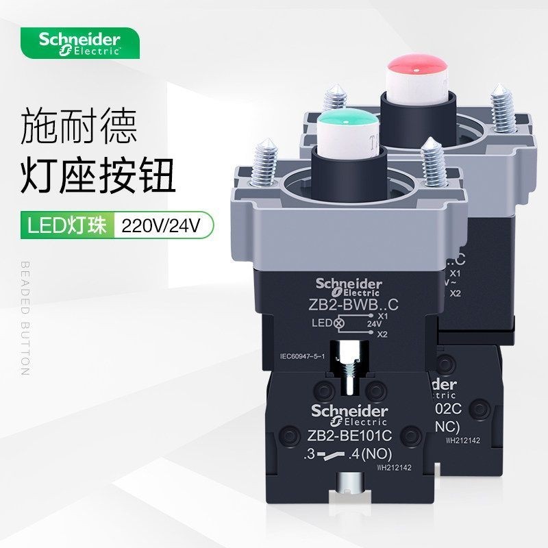 Schneider ปุ่มไฟ LED โคมไฟลูกปัดผู้ถือโคมไฟ 24V220V XB2BW33M1C สีเขียวปกติเปิด ZB2BWB31C