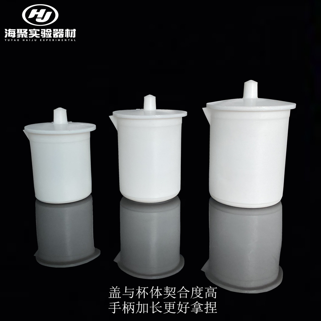 ptfe beaker ถูกที่สุด พร้อมโปรโมชั่น ก.ค. 2026 | BigGoเช็คราคาง่ายๆ