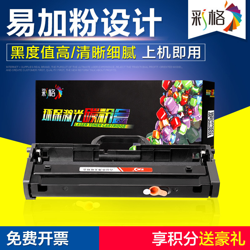 ตารางสีเหมาะสําหรับ Lenovo Portrait LT100 ซีลีเนียมกลอง M101DW L100DW กล่องแป้ง M102W LJ2268 M7268