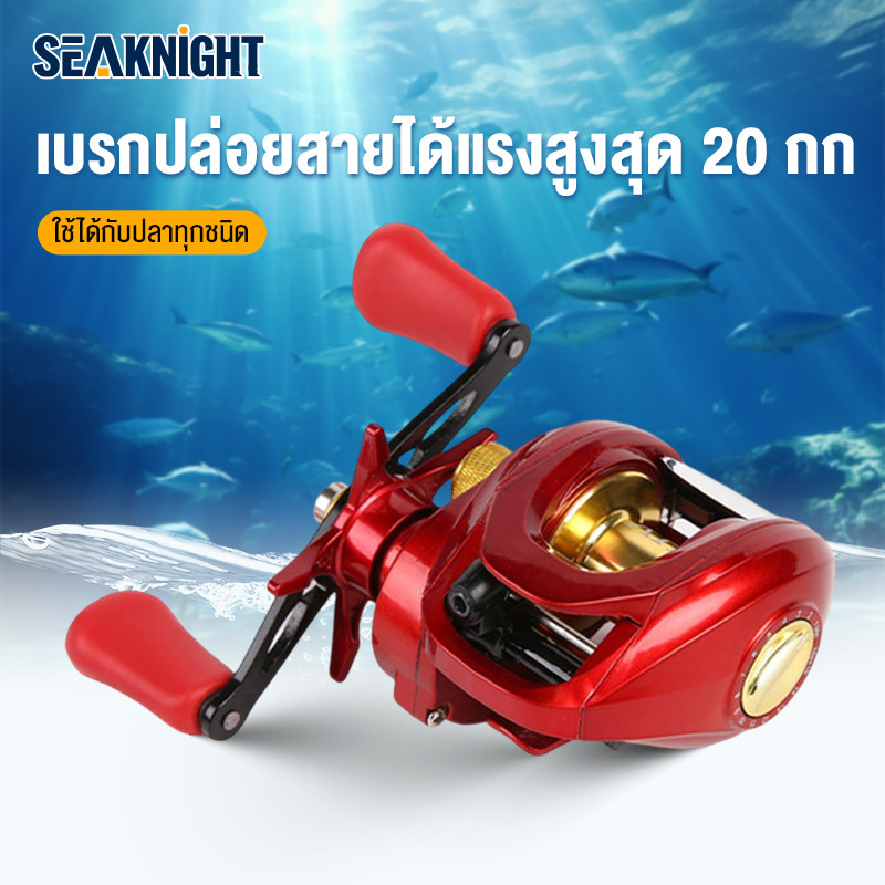 SEA KNIGHT รอกหยดน้ํา รอกหยดนํ้า รอกเบส รอกเบท แรงลาก 20 กก. 7.3:1 รอกเบสตีไกลๆ รอกตกปลา ฟรีเหยื่อตกปลา Baitcasting Reel