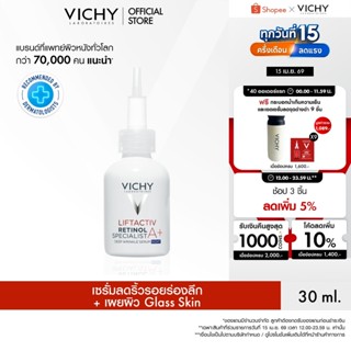 วิชี่ Vichy Liftactiv Specialist Retinol Serum  ลิฟแอ็คทีฟ เ…