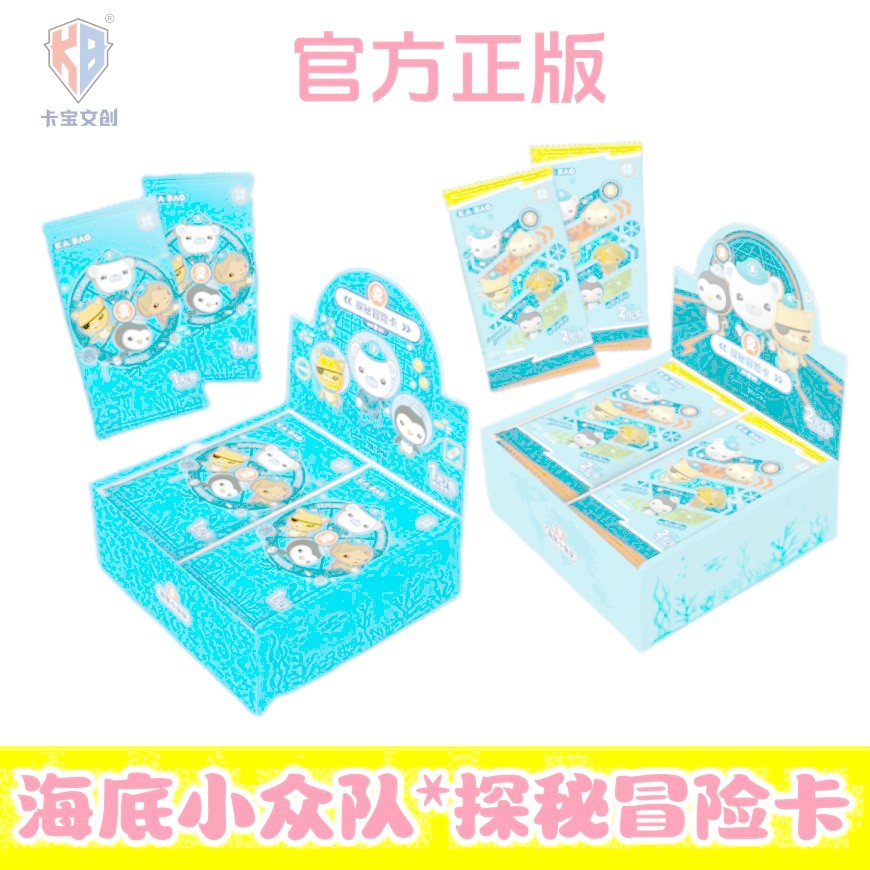 Kabao Cultural Creative ของแท้คอลัมน์ใต้น้ําสํารวจ Secret Adventure Card First Bullet Octopus Alarm 