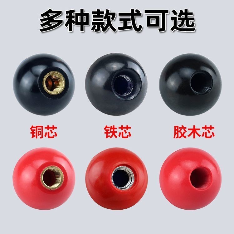 Bakelite Ball Copper Core Iron Core Ball M5 M6 M8 M10 M12 M16 เครื่องมือเครื่อง Handwheel Handle Bal