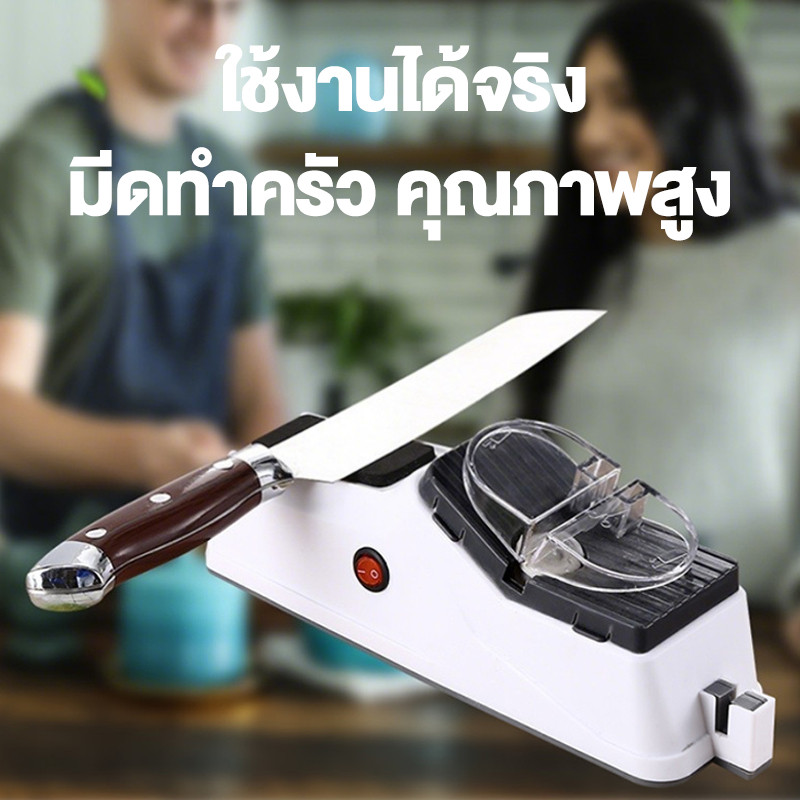 เครื่องลับมีดไฟฟ้าแบบมืออาชีพ ลับมีดได้หลายประเภท ทั้งมีดเชฟ มีดเนื้อ มีดผัก และกรรไกร ใช้เวลารวดเร็วเพียง 5 วินาที