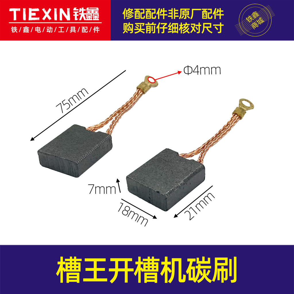 [Item No. 04584] with Slot King Slotting Machine Brush แปรงเครื่อง Slotting Wall Premium Brush CI5Z