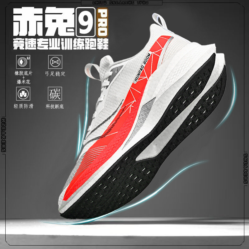 ⭐กระต่ายสีแดง 9pro รองเท้าวิ่งปุ่มปุ่ม Shock-Absorbing Racing เด็กกีฬาผู้ชายแผ่นคาร์บอนผู้หญิง Profe