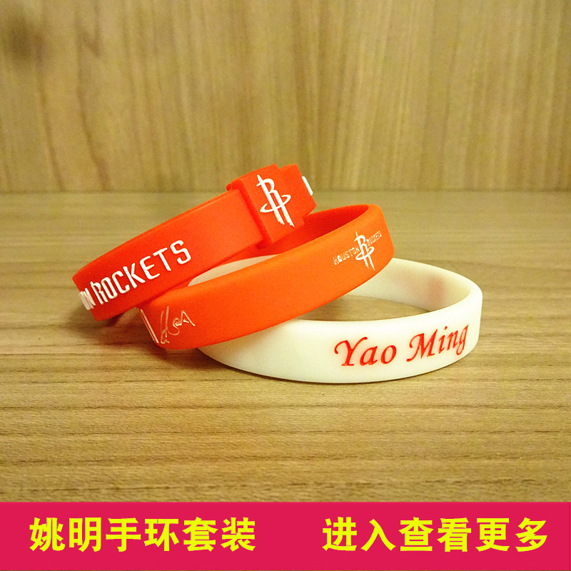 สร้อยข้อมือ Yao Ming Basketball Rockets No. 11 Yao Ming Signature Luminous สร้อยข้อมือซิลิโคน Yijian
