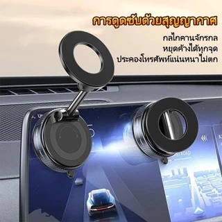 K007ที่วางโทรศัพท์ในรถยนต์ แม่เหล็กแรงสูงพับได้360' ขายึดสูญญากาศแบบปรับได้สำหรับรถยนต์ โต๊ะ ตู้กระจก 【สต็อกไทย】