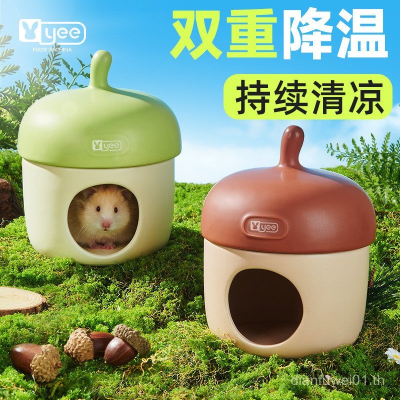 Yee Warehouse เซรามิค Nest Hiding House Acorn ฤดูร้อน Cooling Igloo ขนาดใหญ่ Golden Bear ฤดูร้อนอุปก