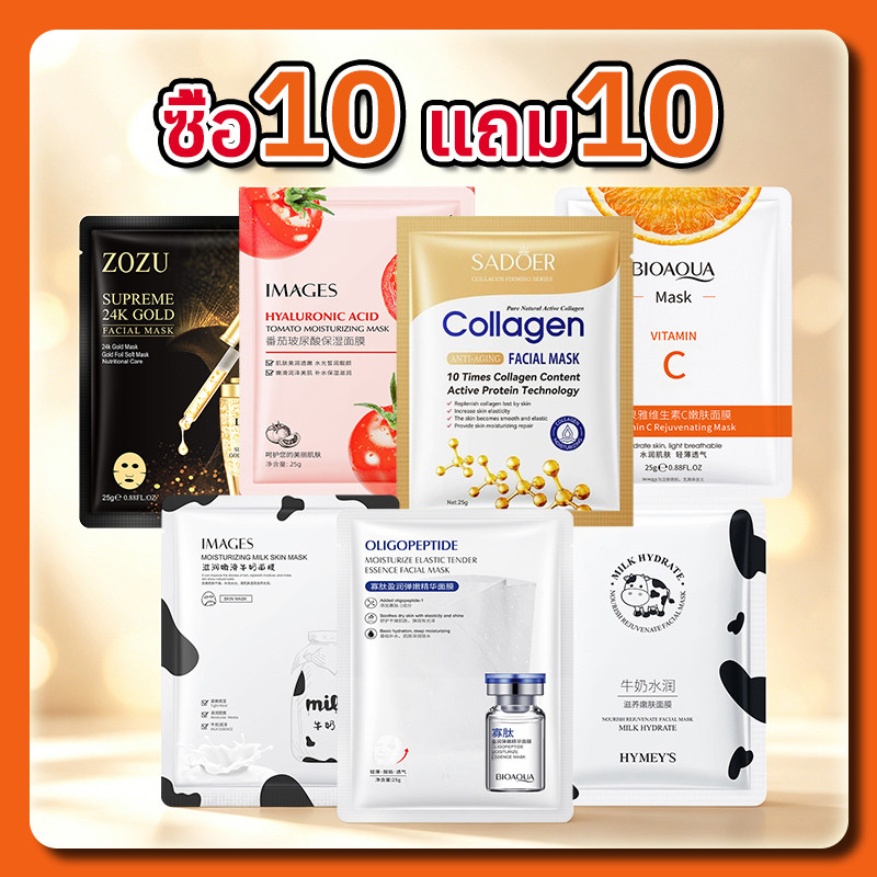 YTL [ซื้อ10 แถม10] ชุดมาสก์หน้า 20 แผ่น 👧แผ่นมาส์กหน้า มาส์กหน้า มาส์กหน้า ยอดนิยม Mask face mask ตัวเลือกต่างๆ Skincare