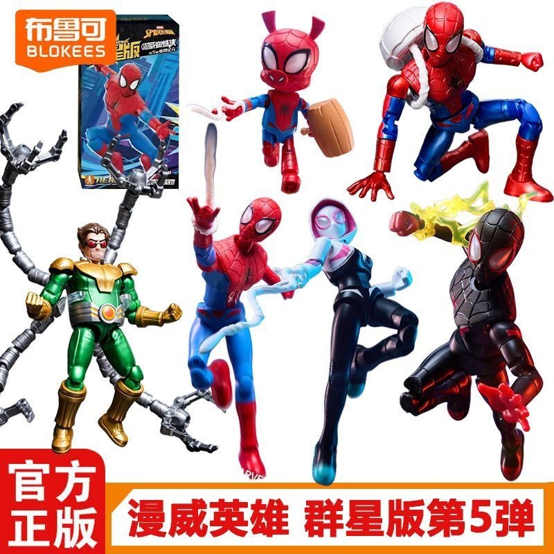 Brooke Building Block Man Marvel Heroes Star Editi Brooke Blockman Marvel Heroes Star Edition 5th Spider Web Era Spiderman ประกอบของเล่นกรัม 414GD