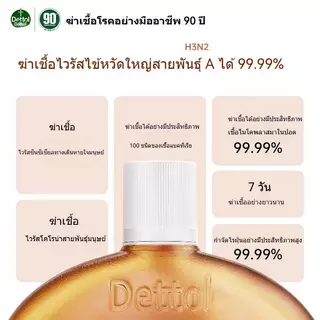 𝖉𝖊𝖙𝖙𝖔𝖑 เดทตอล ทำความสะอาดพื้น ฆ่าเชื้อไวรัส-แบคทีเรีย ใช้ได้ทุกพื้นผิว 1000มล.