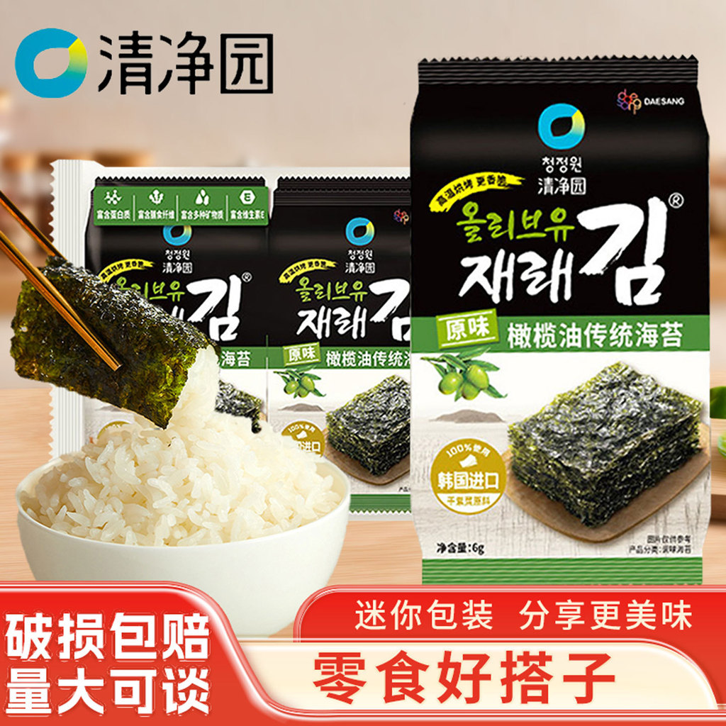 Chungjingyuan Light Salt Olive Oil Seaweed g Bibimbap Sushi Wrap Rice Seaweed Children Seaweed Snack
