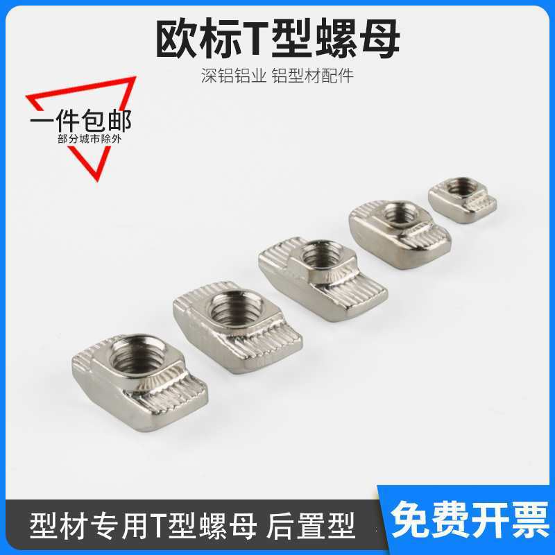 อลูมิเนียมโปรไฟล์เฉพาะมาตรฐานยุโรปมาตรฐานแห่งชาติด้านหลัง T-Shaped Nut Hammer หัวเรือ 20/30/40/45 ปร