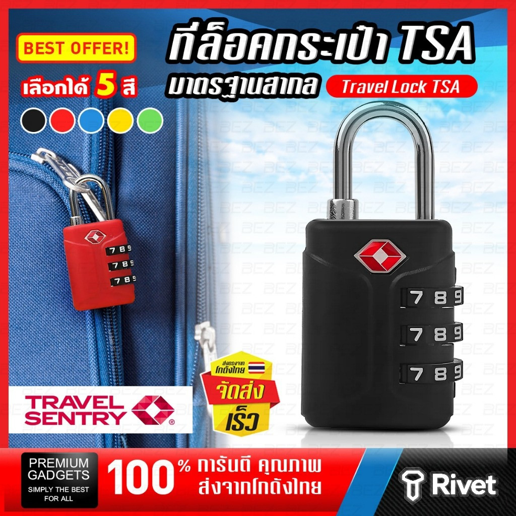 BEZ กุญแจล็อคกระเป๋าเดินทาง TSA กุญแจรหัส ล็อค3รหัส luggage lock มาตรฐานสากล ปลอดภัยสูง วัสดุแข็งแรง