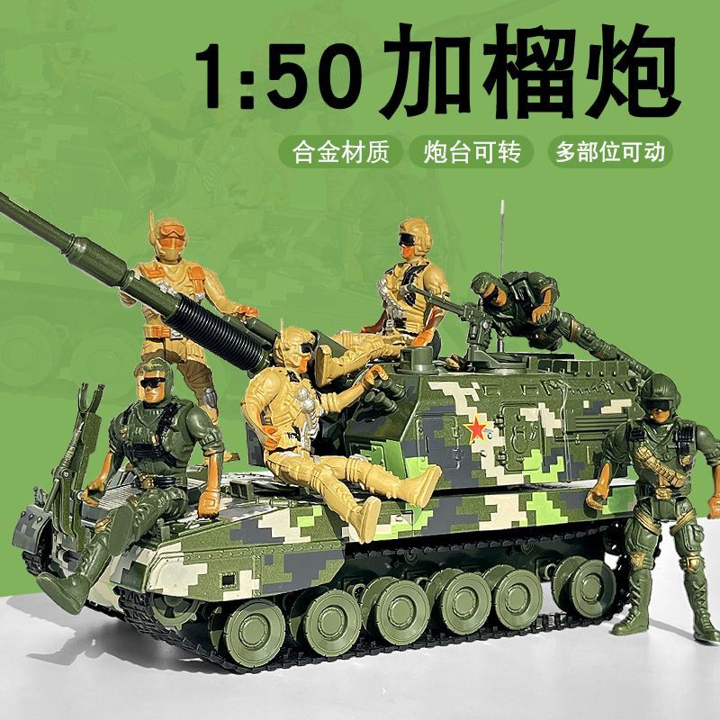 Kaidiwei สินค้าใหม่ 1: 50 โลหะผสม Plus Durio รุ่นถังทหาร Chariot Mortar คอลเลกชันชายของขวัญเครื่องปร