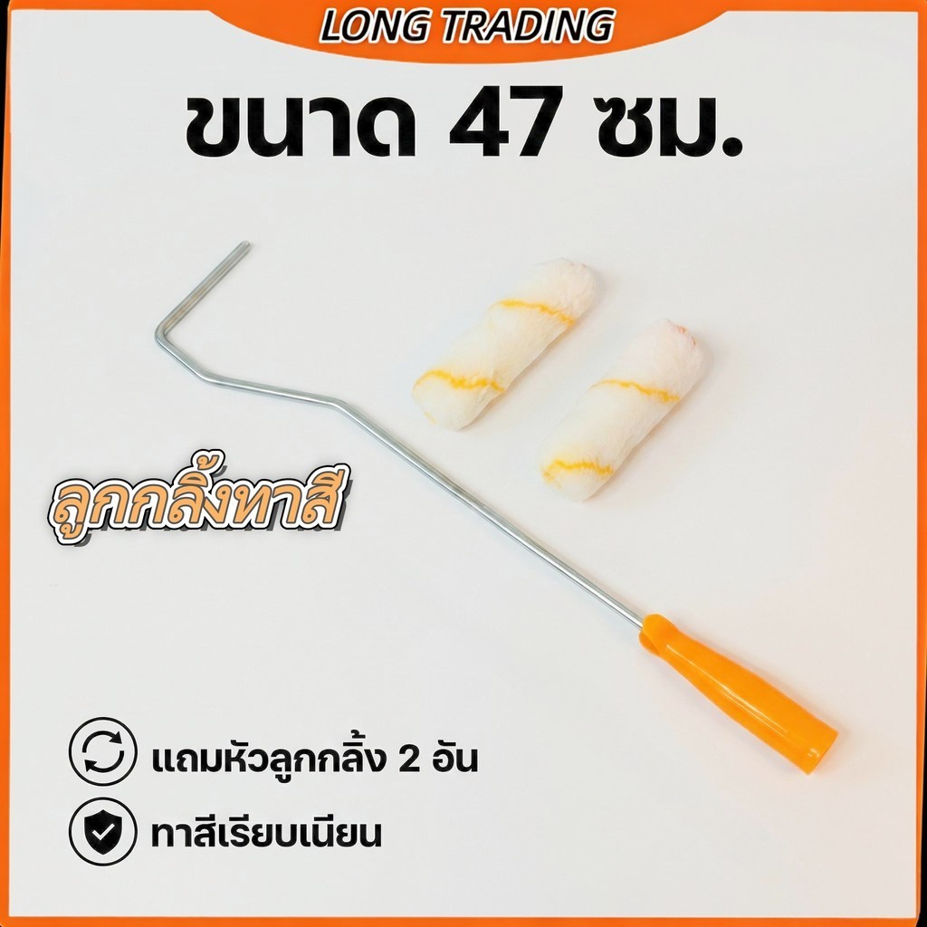 ลูกกลิ้งทาสี ลูกกลิ้งทาสีอเนกประสงค์ (ยกโหล12แพค)L-1978พร้อมส่ง