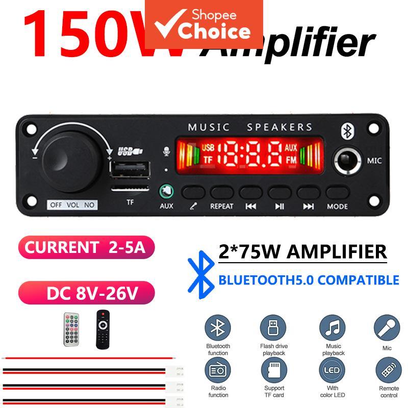 แผงขยายเสียงบลูทูธ 150 วัตต์ แสดงผลดิจิตอล อินพุตแรงดันกว้าง 8V-26V พร้อมสายไฟ
