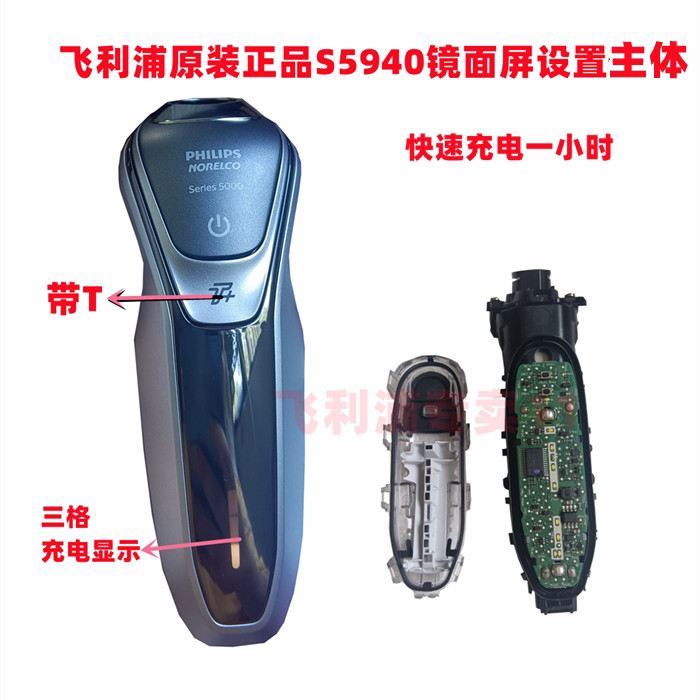 Original Philips Razor S5000 Series S5070 S5080 S5070 S5080 Body Body Body