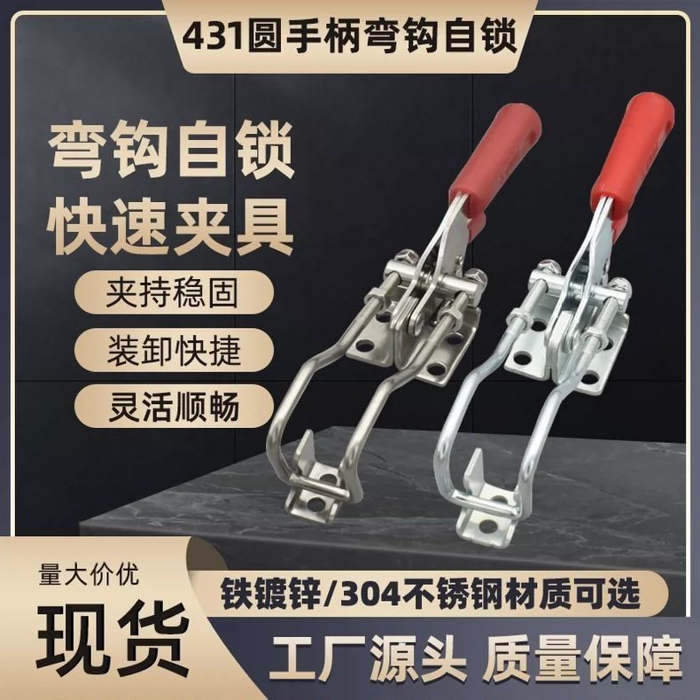 431 Quick Lock Fitting Buckle Quick Lock Self-Locking สแตนเลส 304 พร้อมล็อคอุปกรณ์ความดันล็อคคลิป Qu
