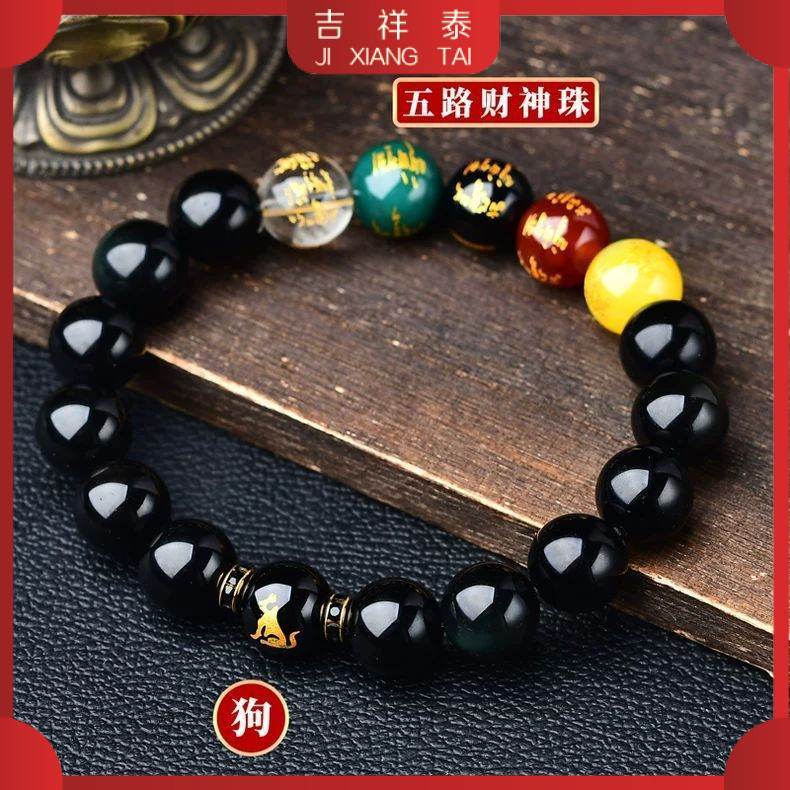 สร้อยข้อมือ ห้าทางมั่งคั่งเทพเจ้าสร้อยข้อมือสำหรับผู้ชายและผู้หญิง