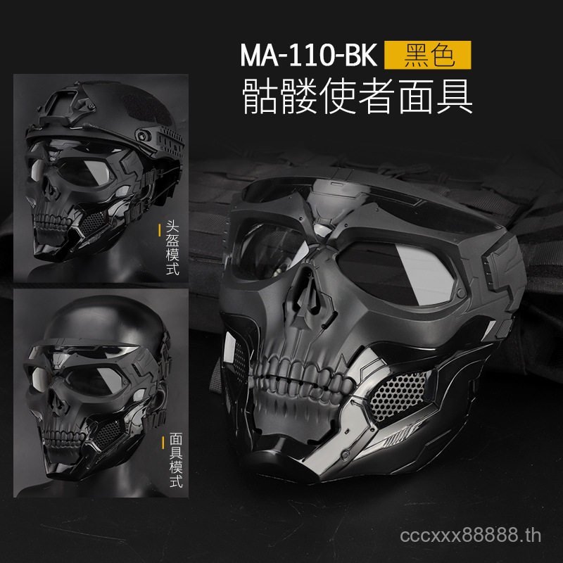 Call of Mission Ghost Mask Face Mask Skull หมวกกันน็อคหมวกยุทธวิธีกลางแจ้ง Zombie Field Full Face ฮา