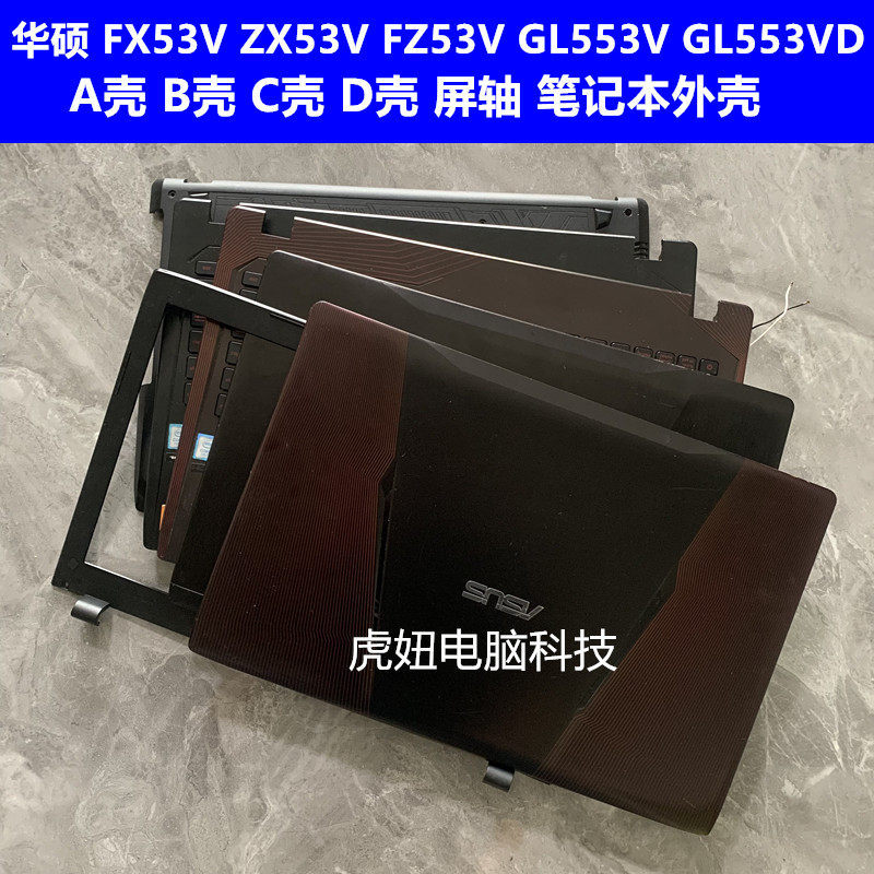 Asus FX53V ZX53V FZ53V GL553V VD FX53VD A Shell B Shell C Shell D Shell Shell Shell