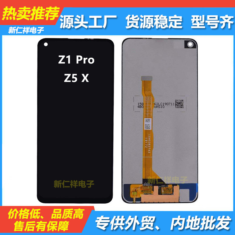 เหมาะสําหรับ vivo Z1Pro Z5X โทรศัพท์มือถือประกอบหน้าจอขายส่ง LCD หน้าจอสัมผัสด้านในด้านนอก LCD แบบบู