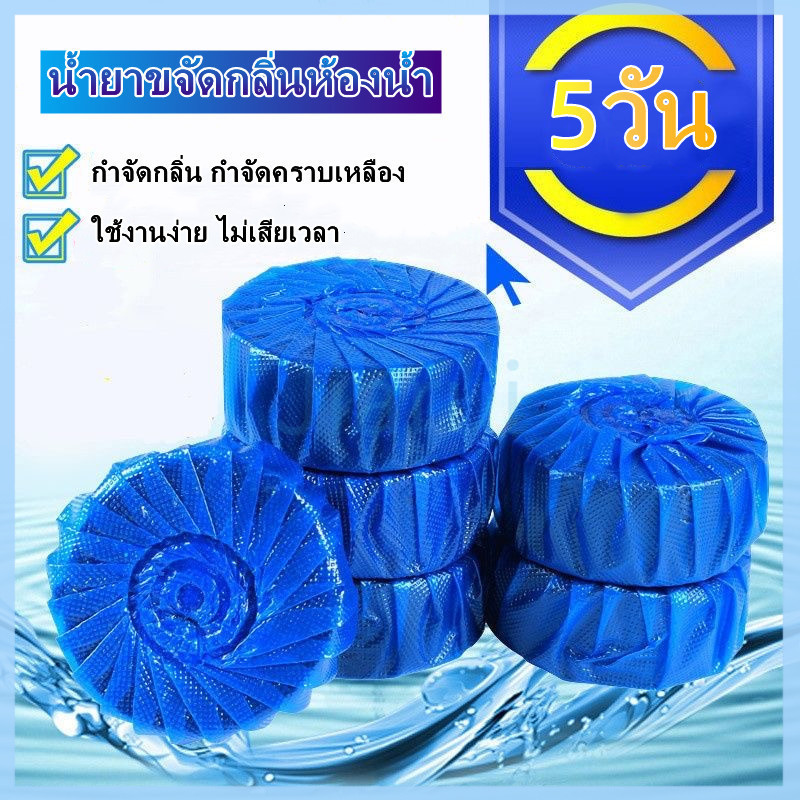 JiaRui น้ำยาดับกลิ่นชักโครก ระงับกลิ่น เจลดับกลิ่น ดับกลิ่นถังชักโครก ดับกลิ่นห้องน้ำ ระงับกลิ่นได้
