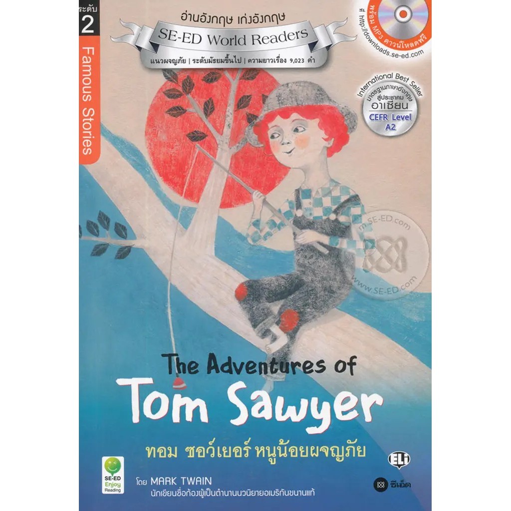 Bundanjai (หนังสือ) The Adventures of Tom Sawyer ทอม ซอว์เยอร์ หนูน้อยผจญภัย