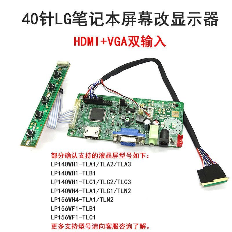 LP156WH4 LP140WH1 LP156WF1 หน้าจอ LCD LG เป็นบอร์ดไดรเวอร์จอแสดงผล HDMI HD