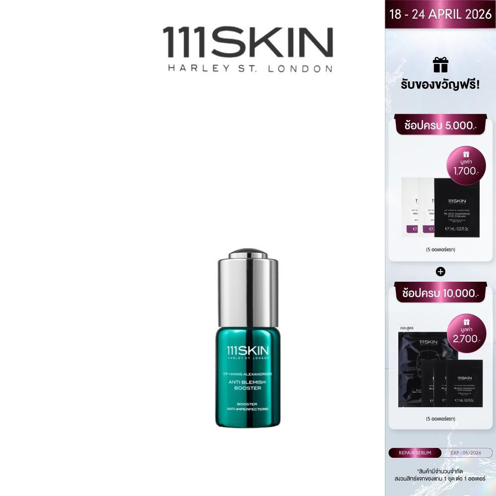 111SKIN - ANTI-BLEMISH BOOSTER 20 ML. 111สกิน แอนดี้ บลีมิช บู๊ทเตอร์ 20 มล.