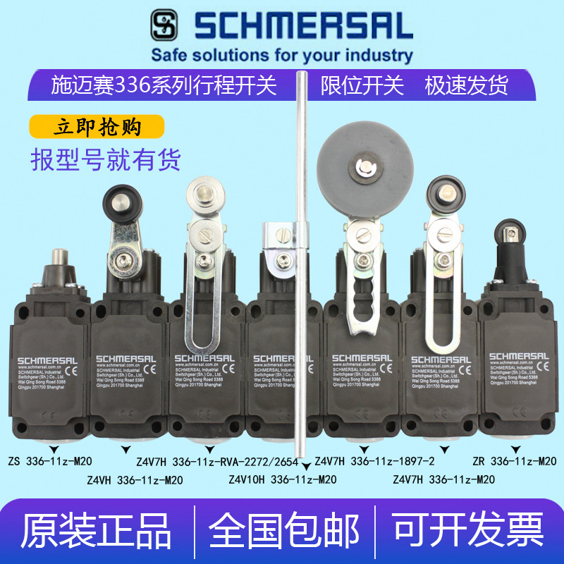 SCHMERSRL สวิตช์จํากัดจังหวะ Z4VH336-11z-M20/Z4V7H 336-11z-M20
