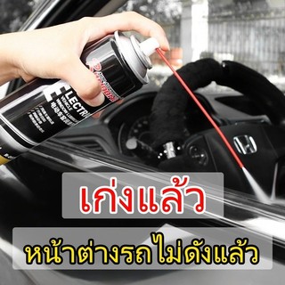 Rideon น้ำมันหล่อลื่นกระจกรถยนต์ประตู รถยนต์ ช่วยให้ไม่ฝืดใช้งานน้ำม สเปรย์น้ำยาหล่อลื่นรางกระจก ประตู ช่วยให้ไม่ฝืดใช้ง