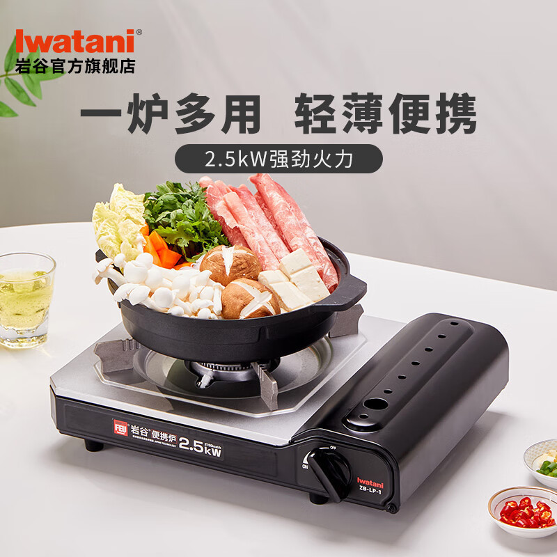 เตาแก๊สบาร์บีคิว Iwatani แบบพกพา สำหรับใช้งานกลางแจ้งและในสนาม