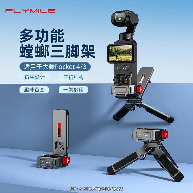 สําหรับ DJI OSMO POCKET 4/3 Multi functional Magnetic ฐานโลหะขาตั้งกล้องแม่เหล็กกรอบกระเป๋า 4 อุปกรณ์เสริม
