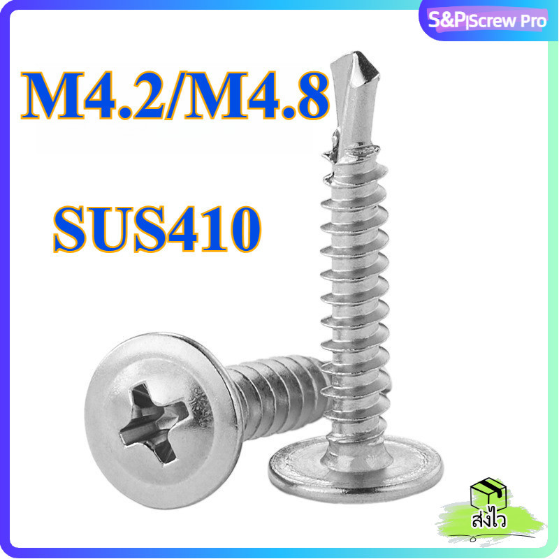 น็อต สกรู หัวกลม หัวแพน แฉก สแตนเลส 410 ปลายสว่าน M4.2 M4.8/Round Head Phillip Self Drilling Screw SUS410[XM-ML-1]