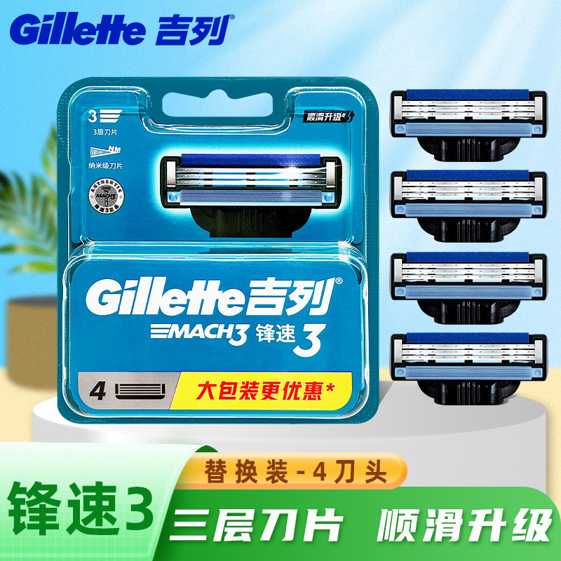 Gillette Shaving Speed Three Razor Replacement 4 Blades Men Shaving Manual Razor Men