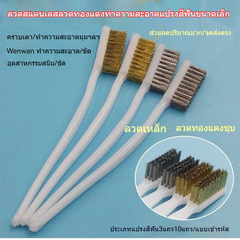 มินิลวดทองแดงขนาดเล็กแปรงลวดสแตนเลสแปรง เหวินหว่าน วอลนัทคิงคองทําความสะอาดแปรงครัวเรือนอุตสาหกรรมทําลายสีเหล็ก