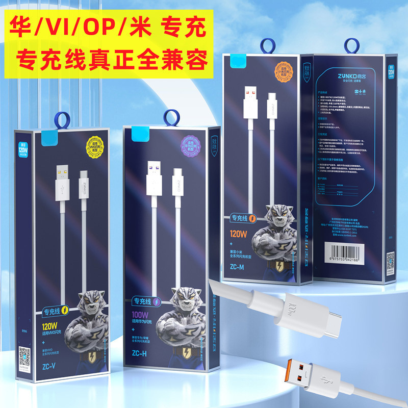 สายชาร์จพิเศษ เหมาะสําหรับ 120W สายชาร์จข้อมูลแฟลชพิเศษ Xiaomi Huawei VI OP สายชาร์จพิเศษ 6A/120W สา
