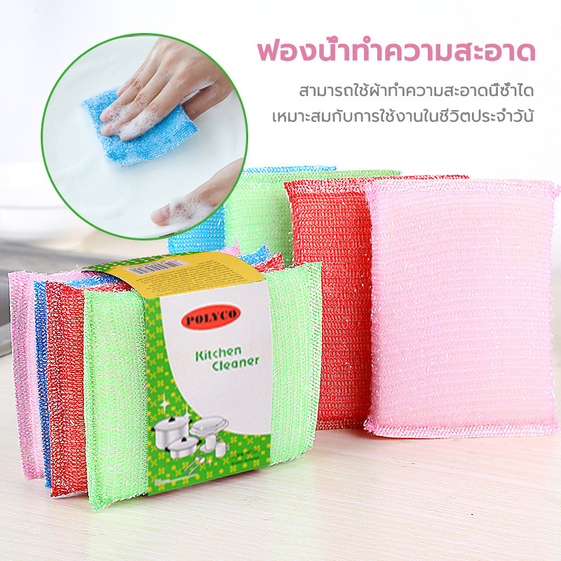 (แพ็ค4ชิ้น)ฟองน้ำล้างจาน ฟองน้ำทำความสะอาด เศษผ้า ขัดคราบได้ในตัว เช็ดคราบ ไม่เก็บกลิ่น