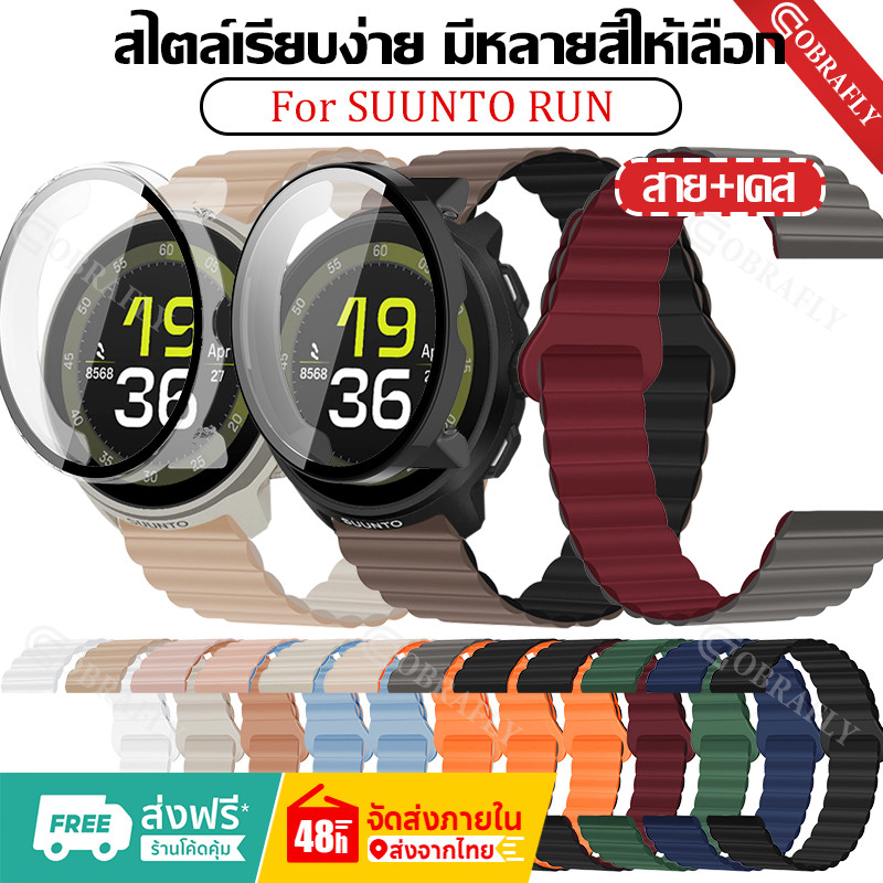 【เคส+สาย】 สําหรับ SUUNTO RUN นาฬิกา สาย สำรอง สายซิลิโคน SUUNTO RUN เคส SUUNTO RUN + เคส PC
